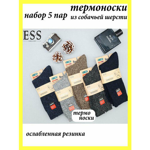 Термоноски ESS Термоноски мужские набор, 5 пар, размер 41-47, синий, коричневый, серый термоноски мужские носки мужские набор носки мужские теплые комплект 3 пары