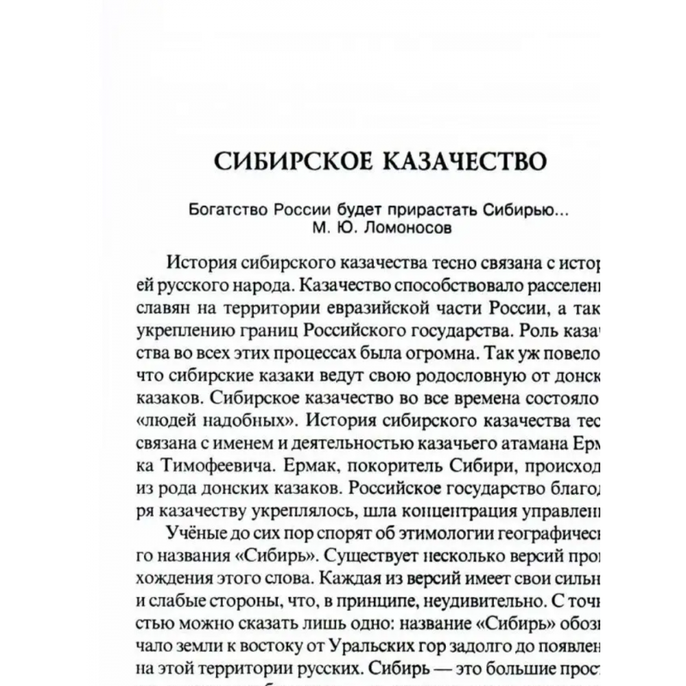 Боевые искусства казаков. Техника работы казачьей нагайкой. История, традиции, боевые исткусства казаков - фото №8