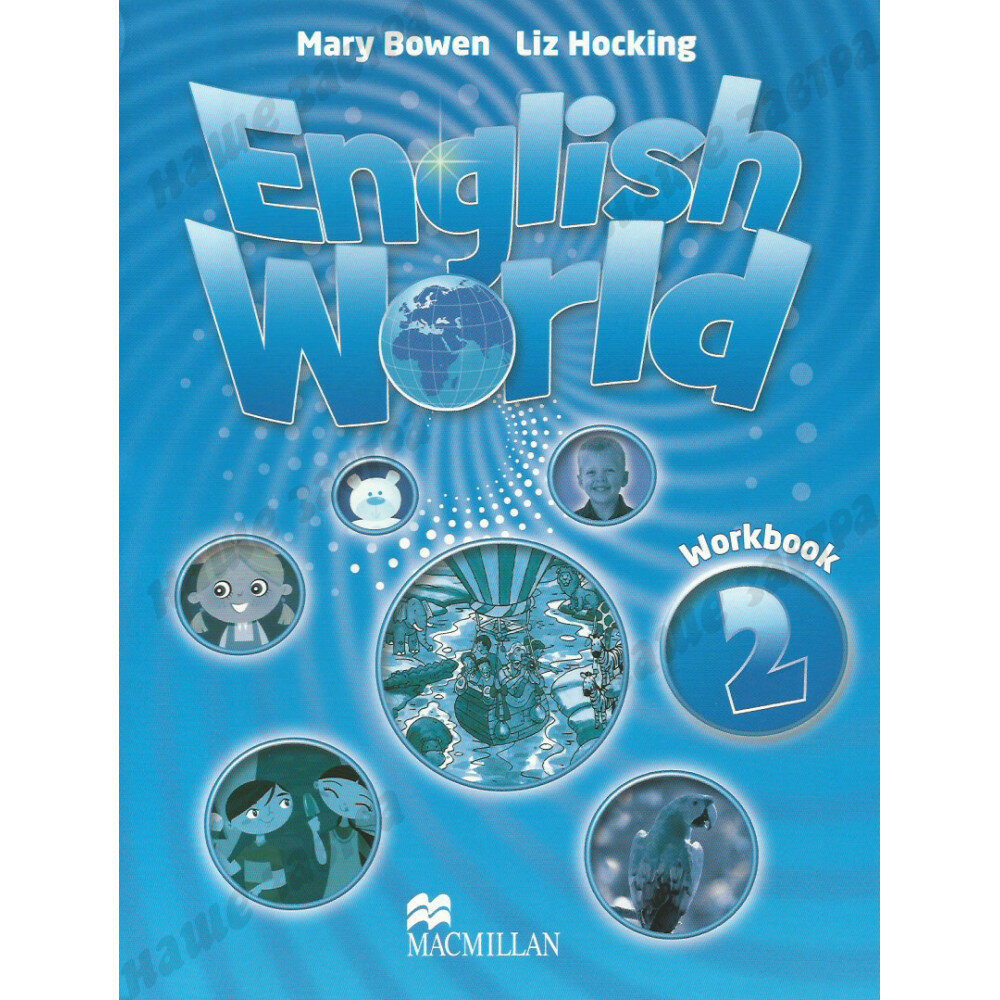 English Word 2 WB (Bowen Mary, Hocking Liz (соавтор)) - фото №1