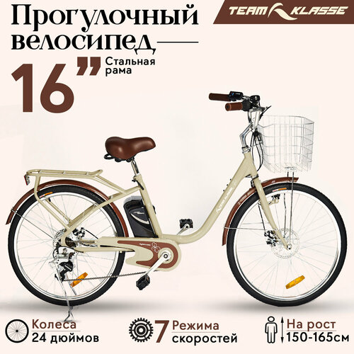Электровелосипед Team Klasse C-5-C бежевый 4949900₽