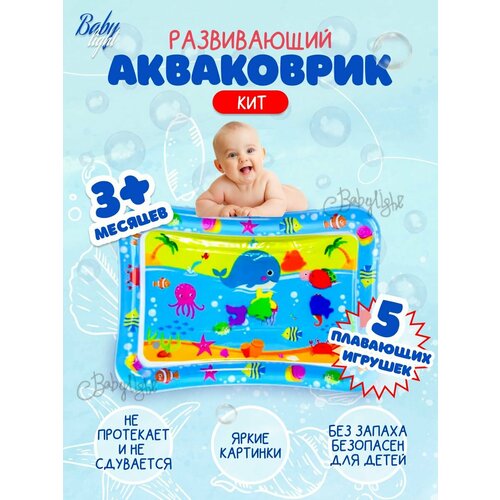 Водный коврик игровой развивающий Акваковрик Кит