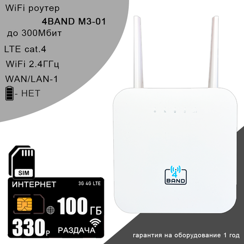 комплект для интернета и раздачи в сети теле2 wi fi роутер m3 01 olax ax 6 со встроенным 3g 4g модемом сим карта с тарифом 190гб за 340р мес Wi-Fi роутер M3-01 (OLAX AX-6) + сим карта с интернетом и раздачей в сети теле2 100ГБ за 330р/мес