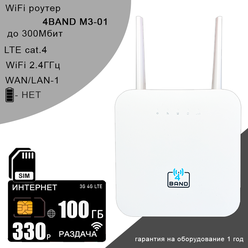 Wi-Fi роутер M3-01 (olax AX6) + сим карта для интернета в сети ТЕЛЕ2, 100ГБ за 330р/мес