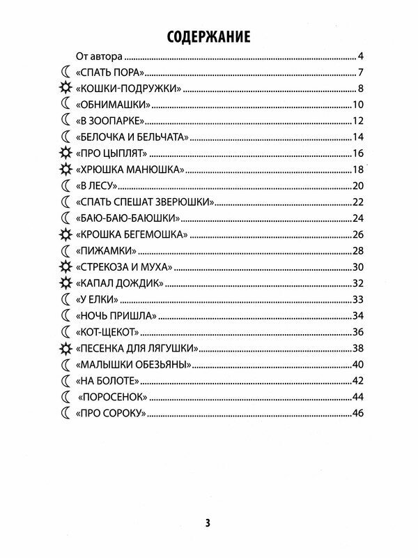 Игры на ладошках перед сном. Для хорошего настроения - фото №3