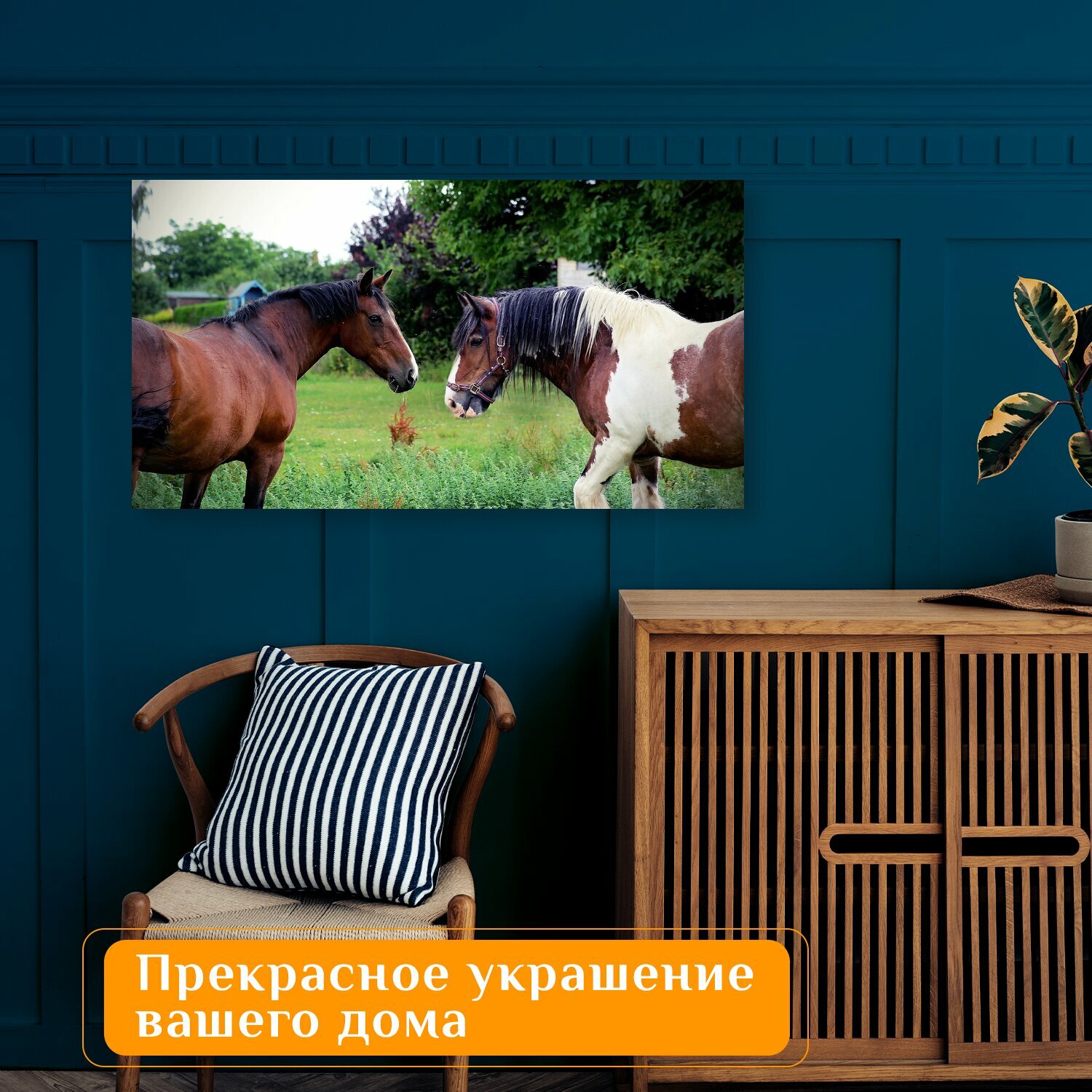 Картина на холсте "Лошади, лошадь, конный спорт" на подрамнике 75х40 см. для интерьера