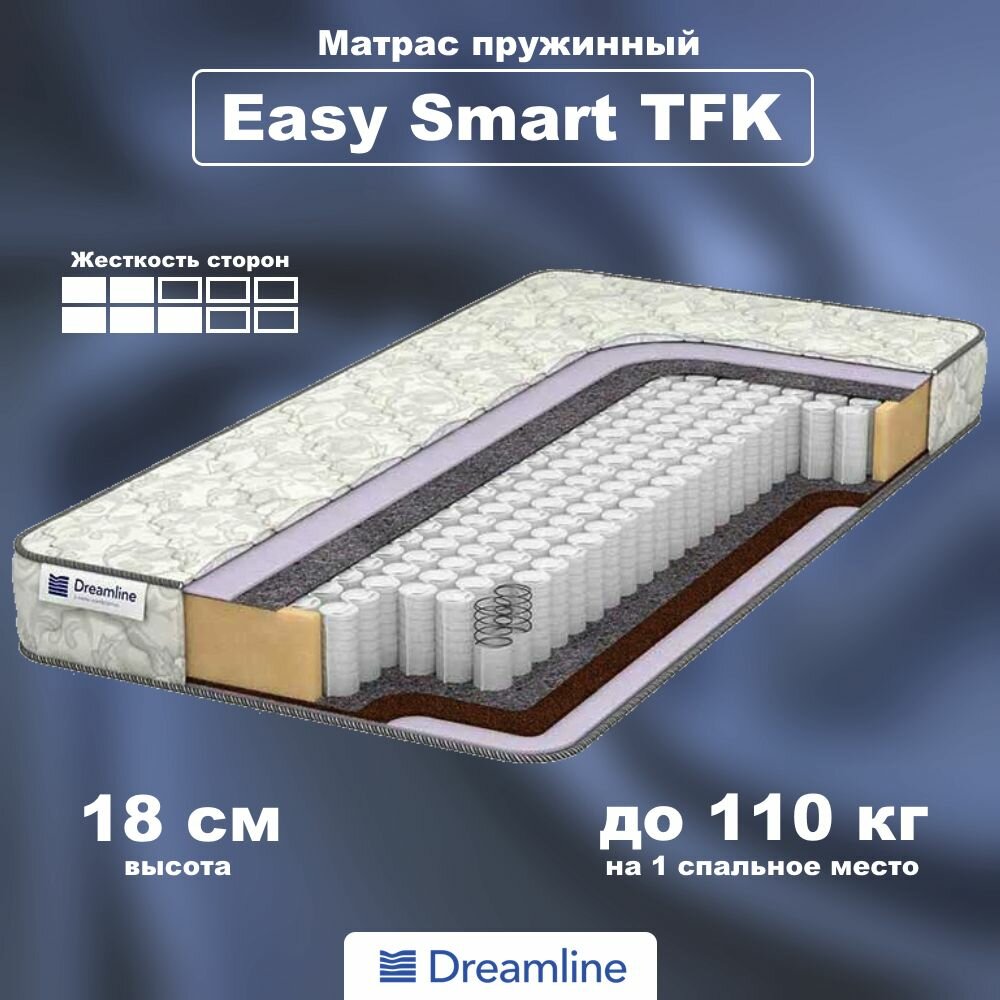 Матрас Dreamline Easy Smart TFK, независимые пружины, 70x180, высота 18 см