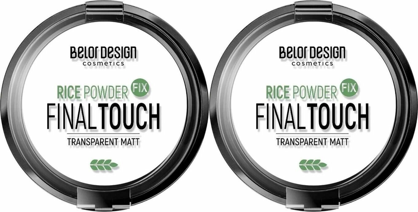 Belor Design Рисовая пудра фиксатор для лица Final touch, 8,7 г, 2 уп.