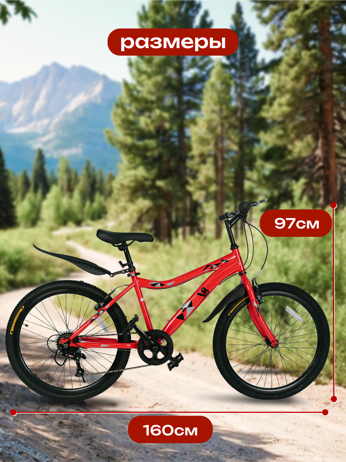 Велосипед горный для взрослый V8 V-M2410R 24" красный, рама 17", 6 скоростей