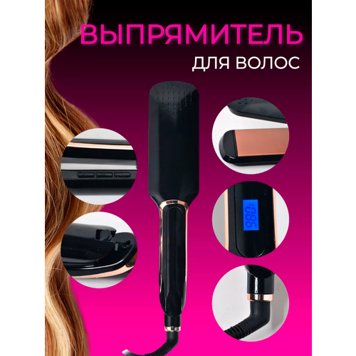 Выпрямитель для волос профессиональный для укладки и выпрямления температурные режимы плойка для волос 3299₽