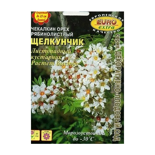 Чекалкин орех Щелкунчик, 1.5 г