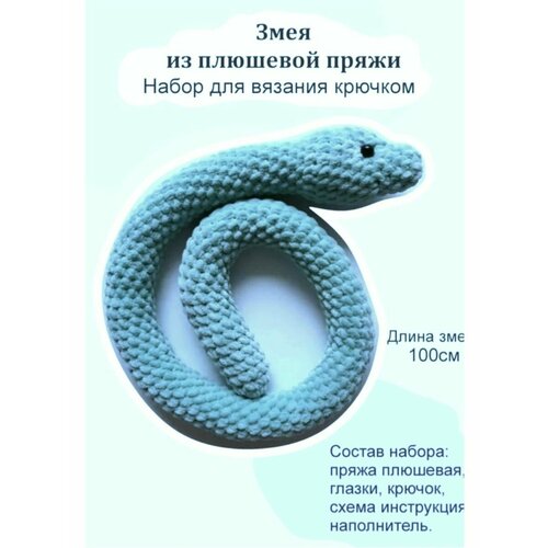 Набор для вязания 1185₽