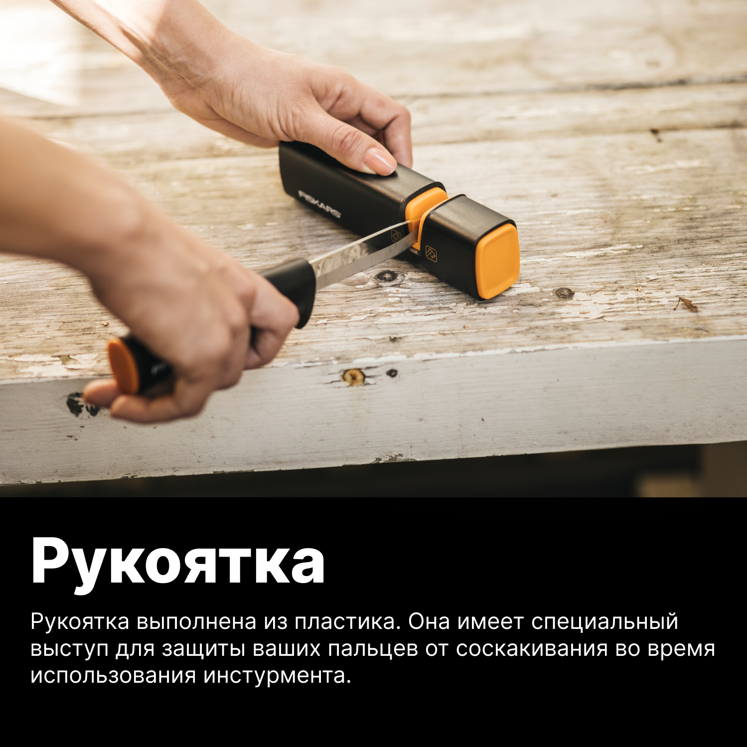 Нож общего назначения FISKARS (1001622)