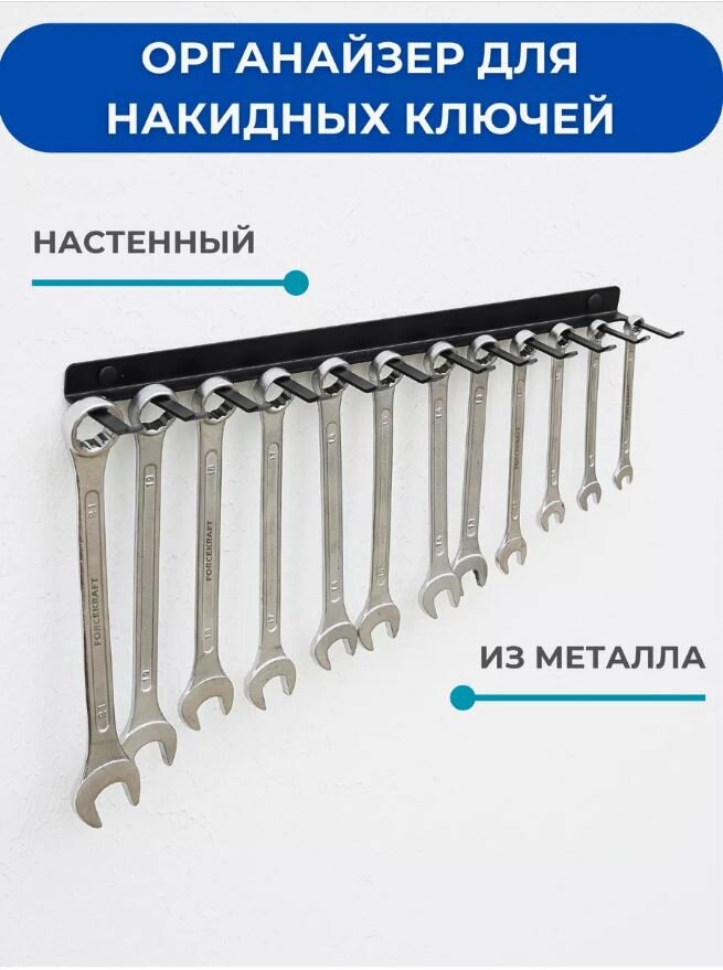 фото Полка / Кронштейн металлический для шуруповерта и отверток ElectricLight 410*65*65 черный