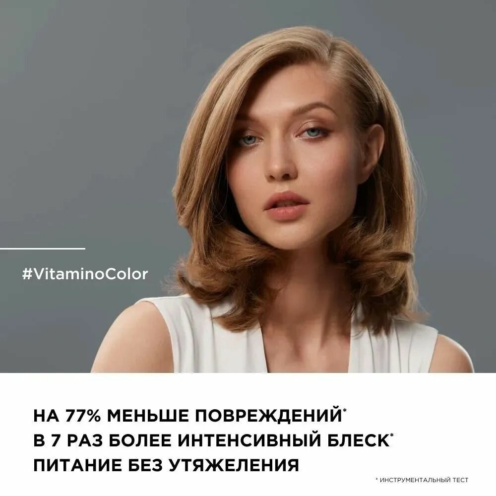 Loreal Professionnel Витамино Колор Маска для окрашенных волос, 500 мл (Loreal Professionnel, ) - фото №19