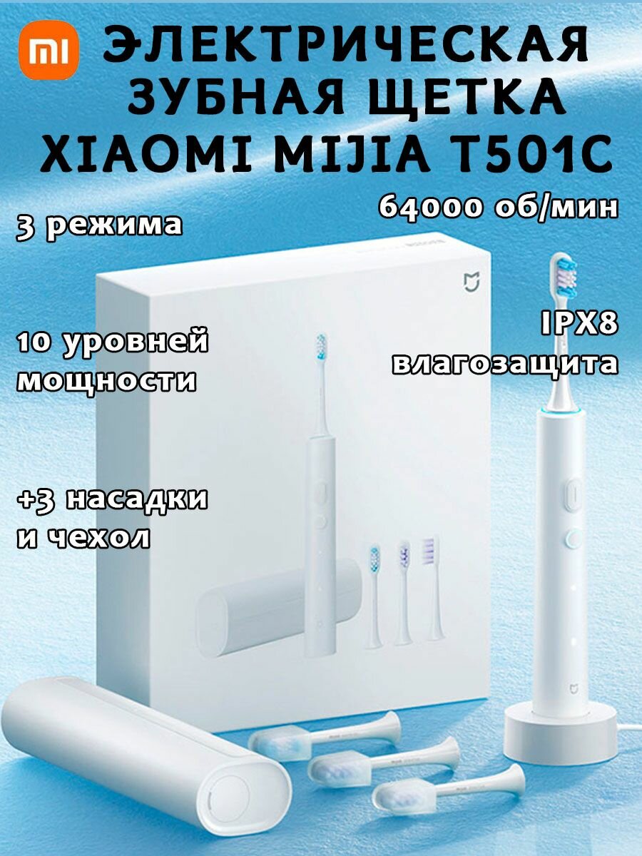 Умная электрическая зубная щетка Mijia sonic electric toothbrush T501 MES607 темно-серая