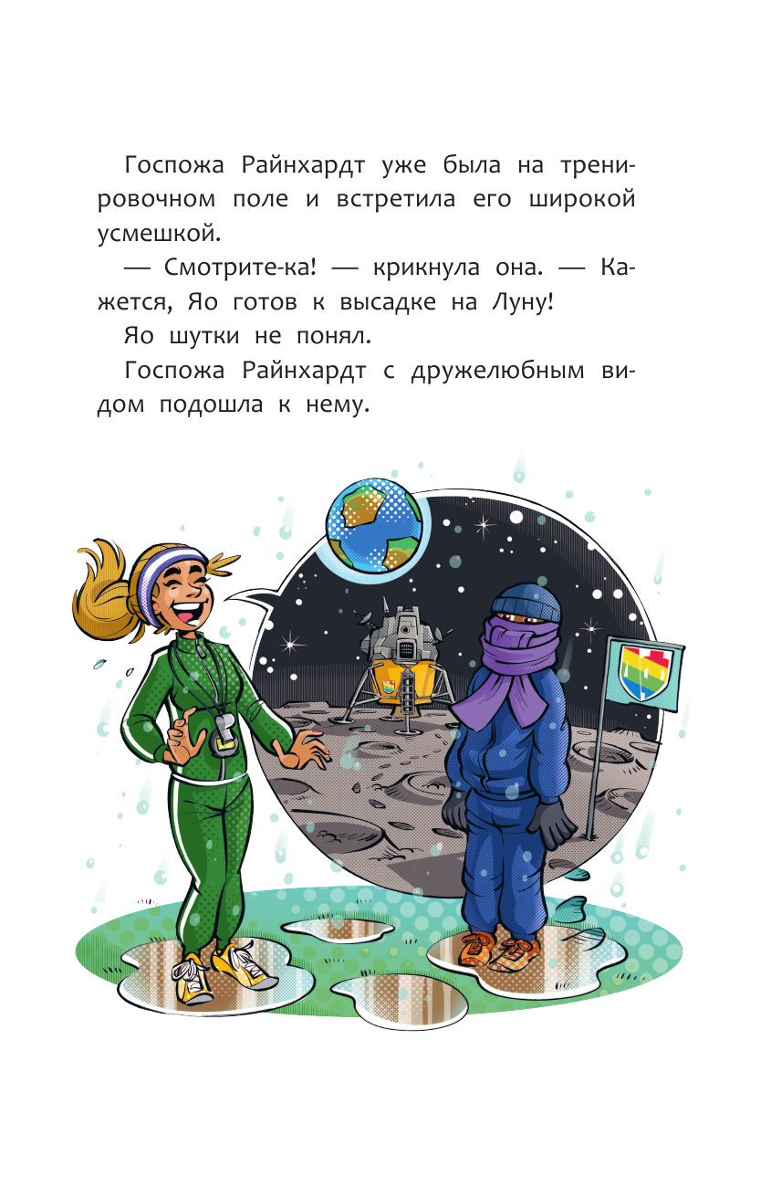 Академия футбола. Условия игры меняются - фото №17