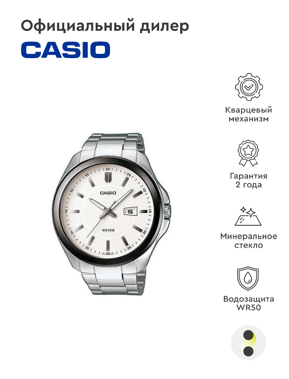 Наручные часы CASIO MTP-1318BD-7A