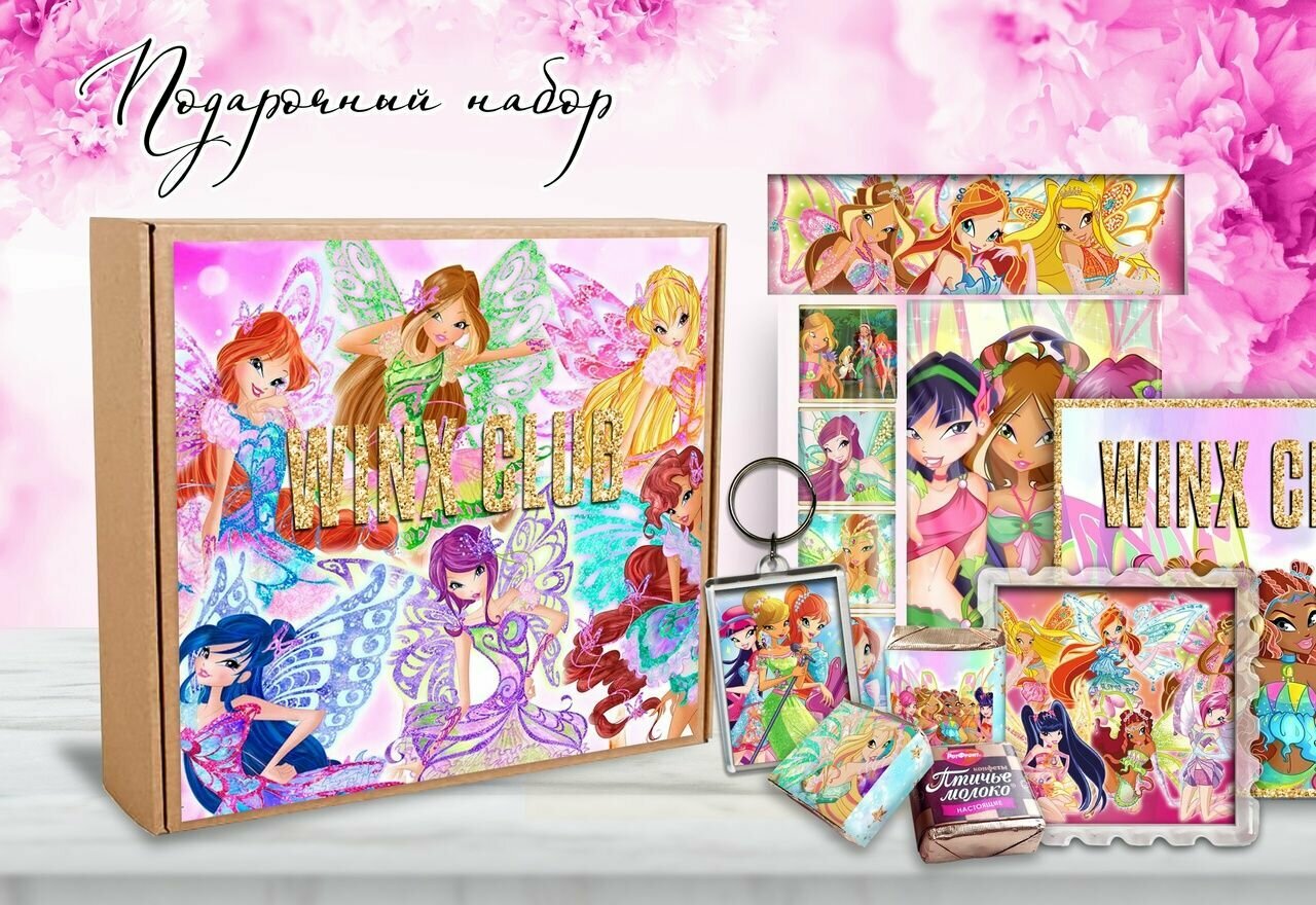 Подарочный бокс "Winx club" Винкс