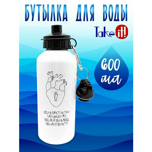 Бутылка 600 мл Люби меня пока я молод 700₽