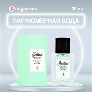 Парфюмерная вода BESTIES NATURE SOUND wild bloom (жен.) 20 мл