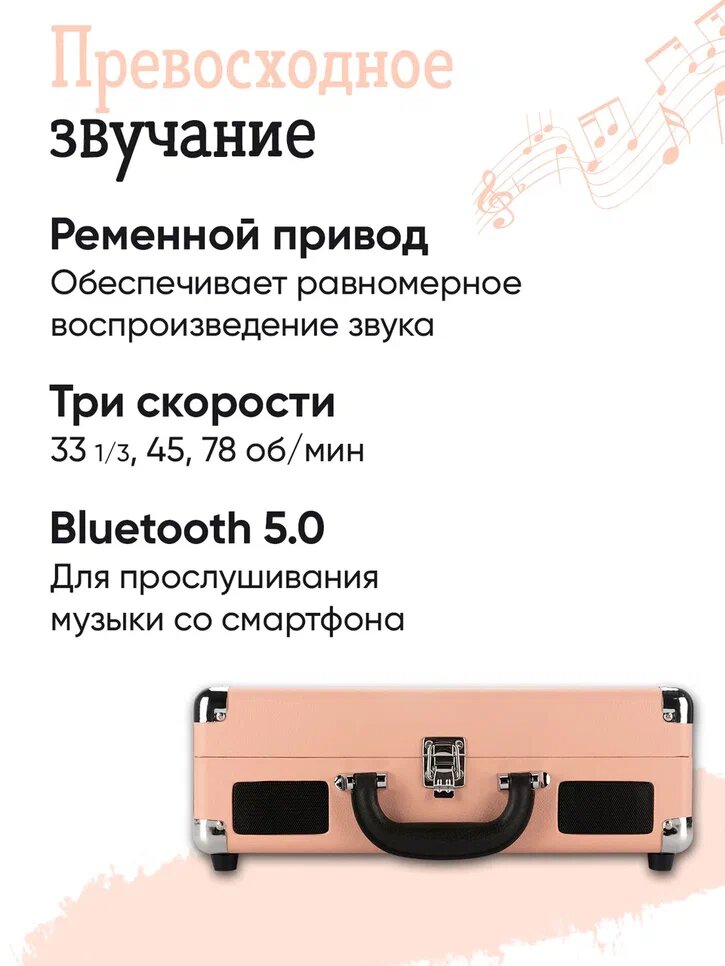 Виниловый проигрыватель Alive Audio GLAM Blush c Bluetooth