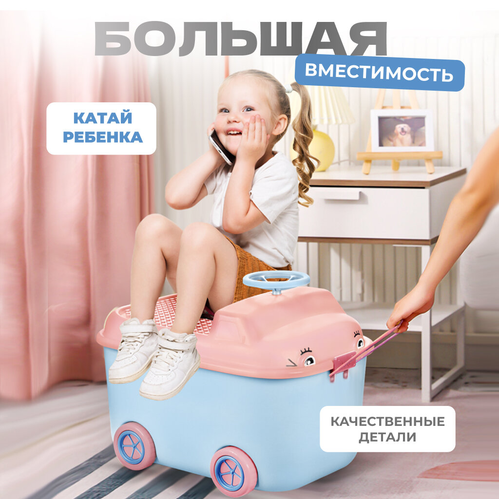 Ящик для хранения игрушек Solmax, на колесах, 50 л, голубой/розовый, 54х41,5х38 см