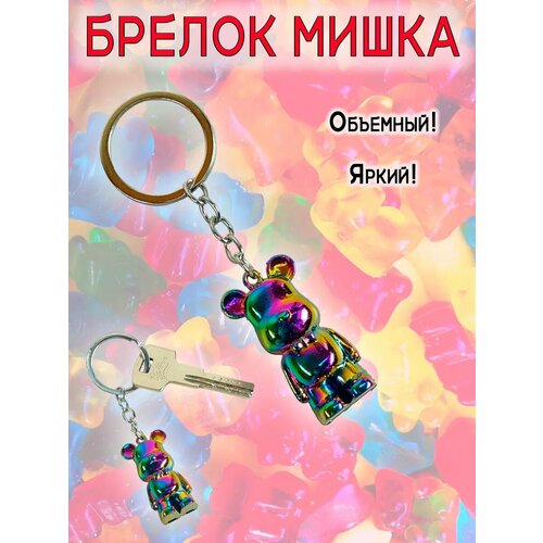 фото Брелок оптимабизнес
