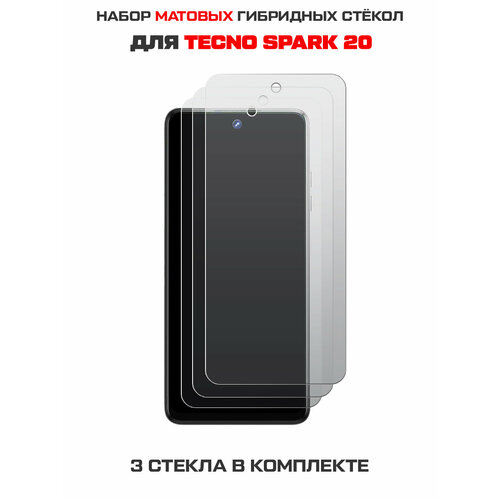 Комплект из 3-х защитных гибридных стекол матовых Krutoff для TECNO Spark 20 комплект из 3 x защитных гибридных стекол krutoff для tecno spark 8p