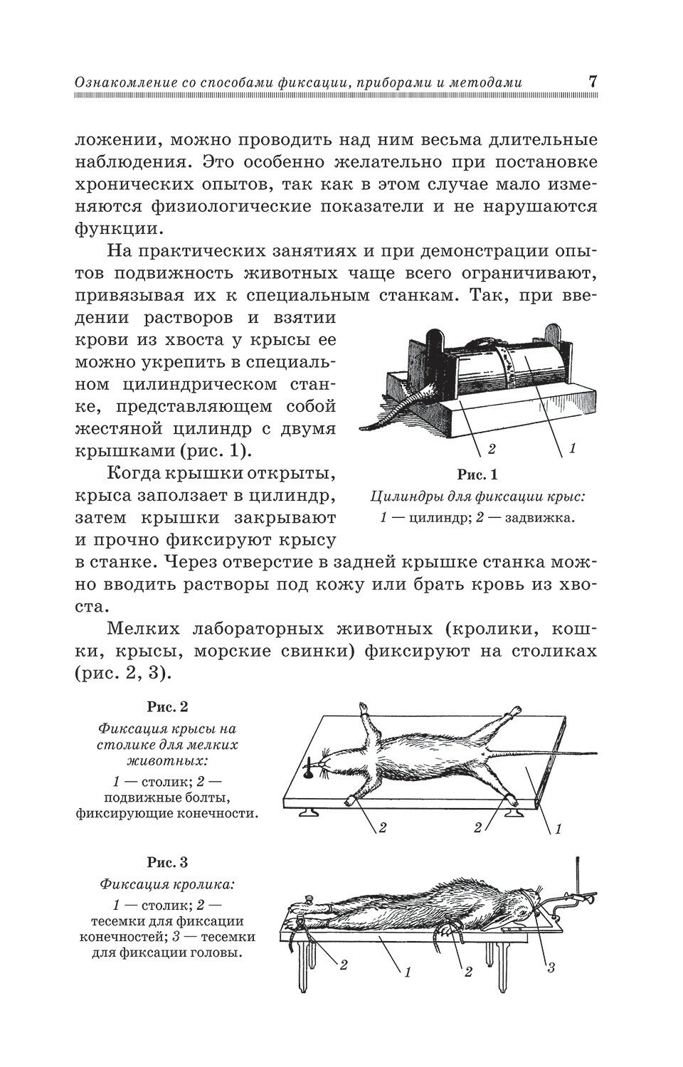 Практикум по патологической физиологии. Учебное пособие для вузов - фото №8