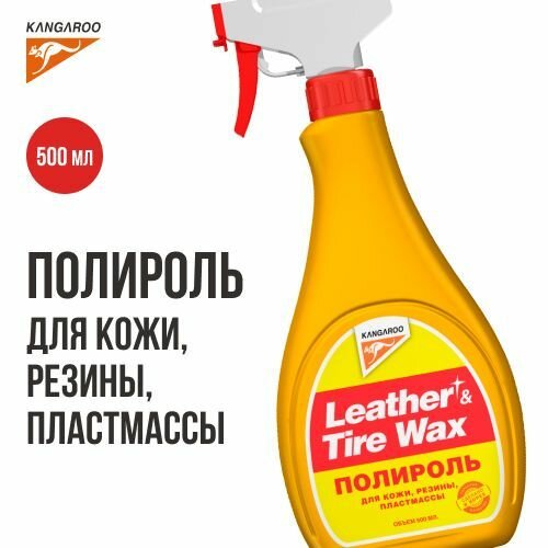 Универсальный полироль для пластика автомобиля, полироль кожи, резины, приборной панели 500 мл (без губки) Leather & Tire Wax lite, арт. 330126