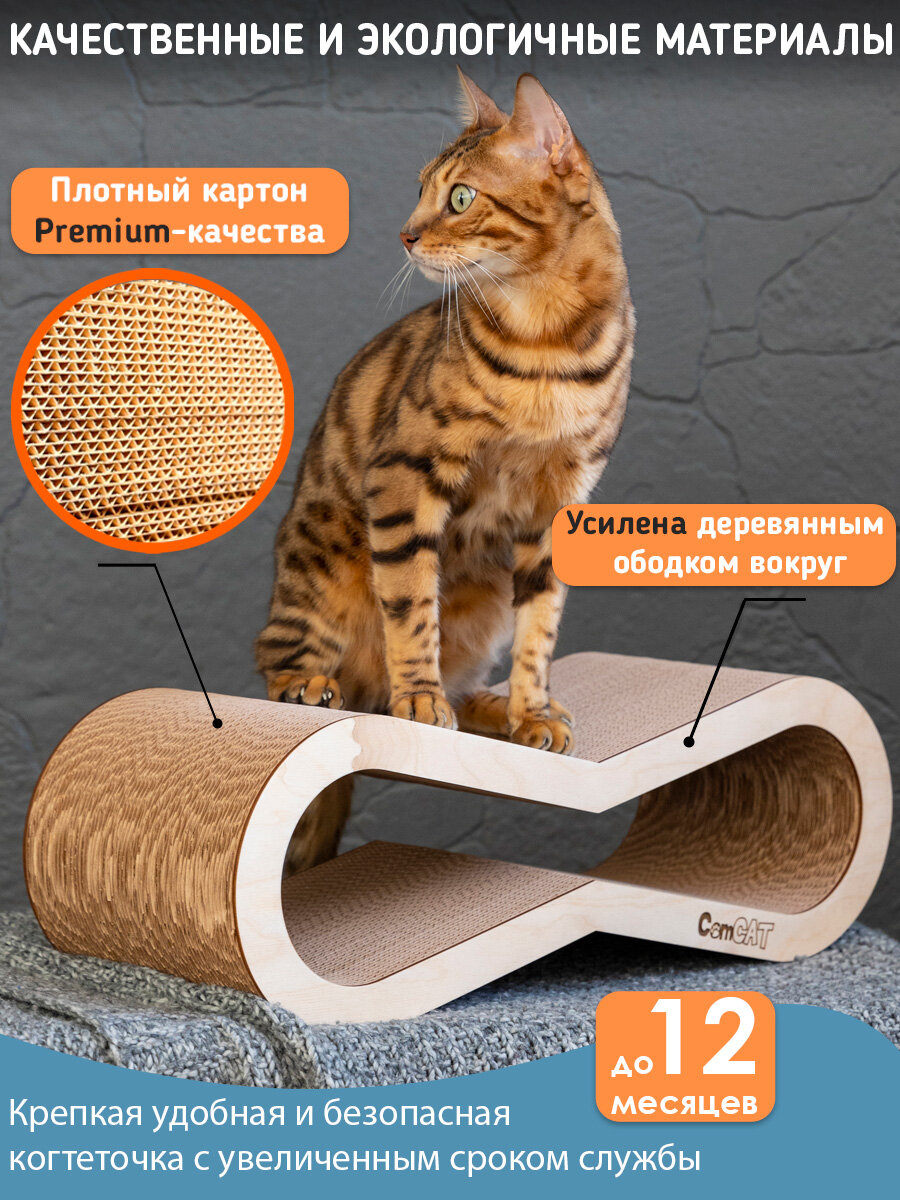 Когтедралка, когтеточка картонная для кошек, лежанка для кошек ComCat, Размер L — фото 1