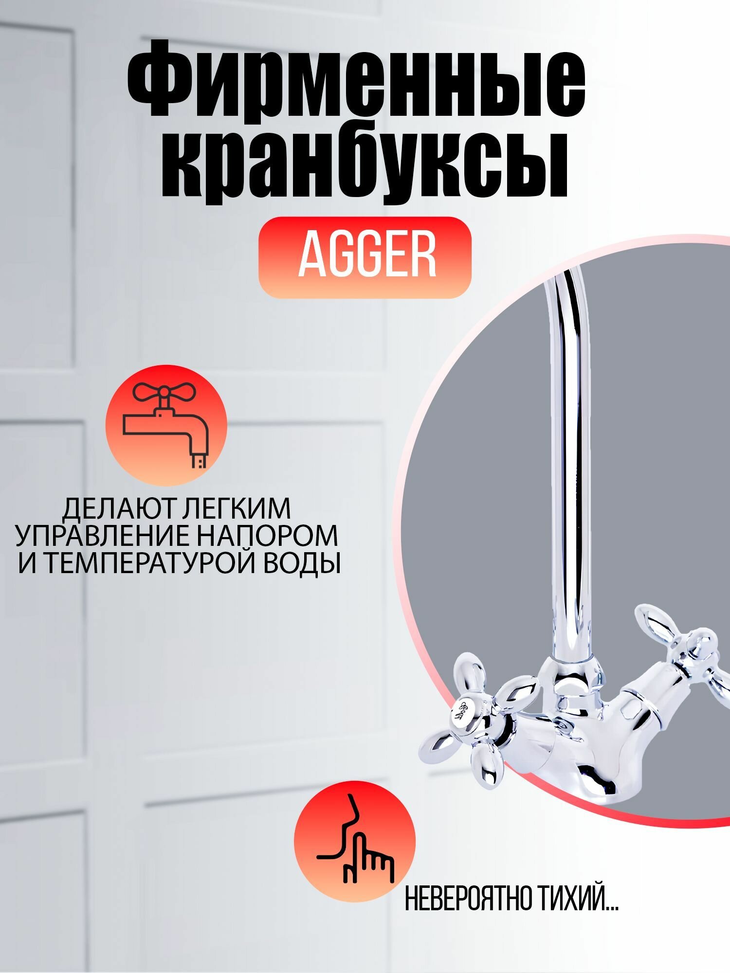 Смеситель для кухни Agger - фото №6