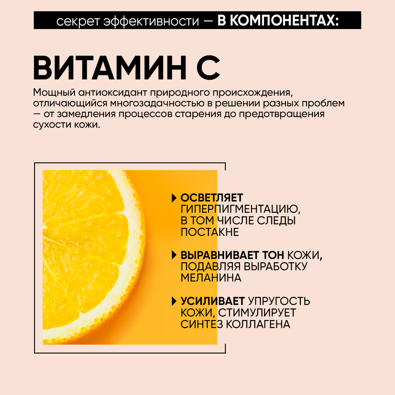 BEAUTIFIC GLOW FOR REAL Осветляющая сыворотка-бустер для сияния лица, с витамином С от пигментации и постакне, 30 мл