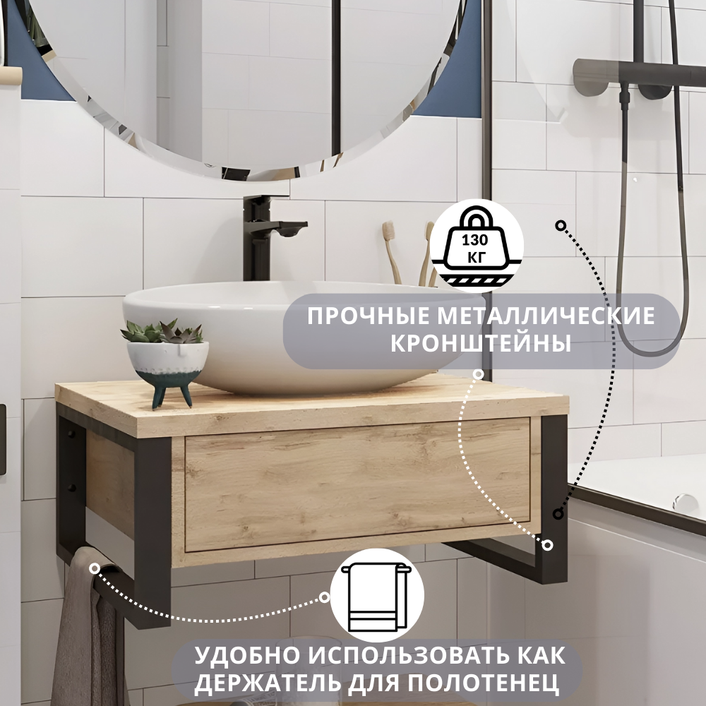 Тумба под раковину в ванную 1Marka GRUNGE LOFT 70 см Подвесная цвет Дуб Вотан Ц0000015940