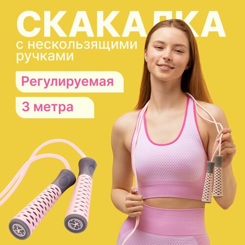 Скакалка MAXISCOO FIT 350₽