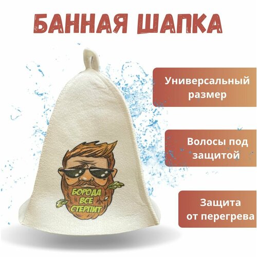 Шапка банная с рисунком 
