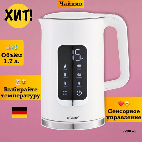 Электрический чайник для кухни электрочайник приготовления 447200₽