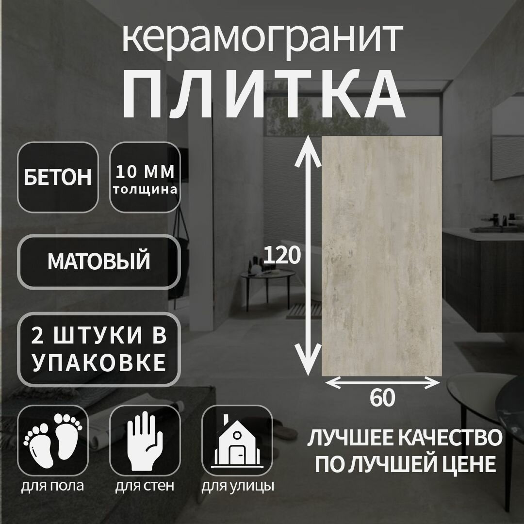 фото Керамогранит Kerranova K-2011, коллекция: Elevator, 60x60x9