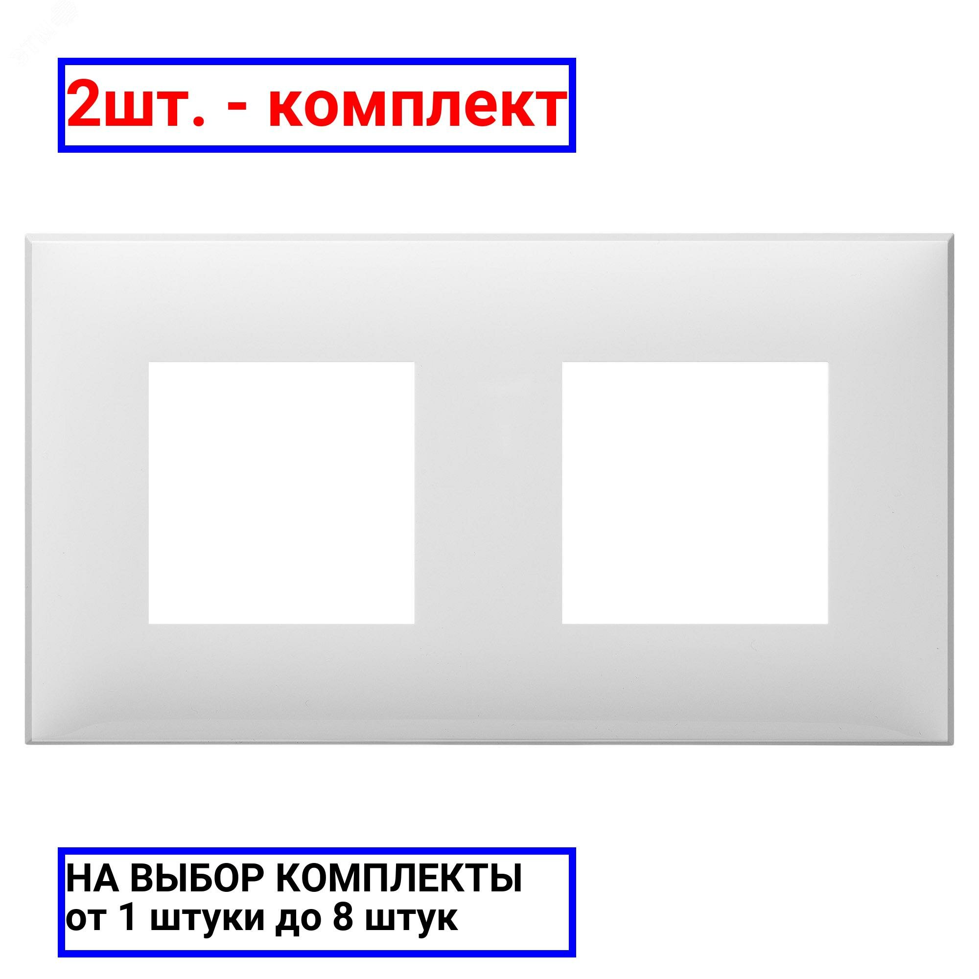2шт. - Avanti Рамка ARTLEBEDEV ''Белое облако'' 4 модульная / DKC; арт. 4400904; оригинал / - комплект 2шт