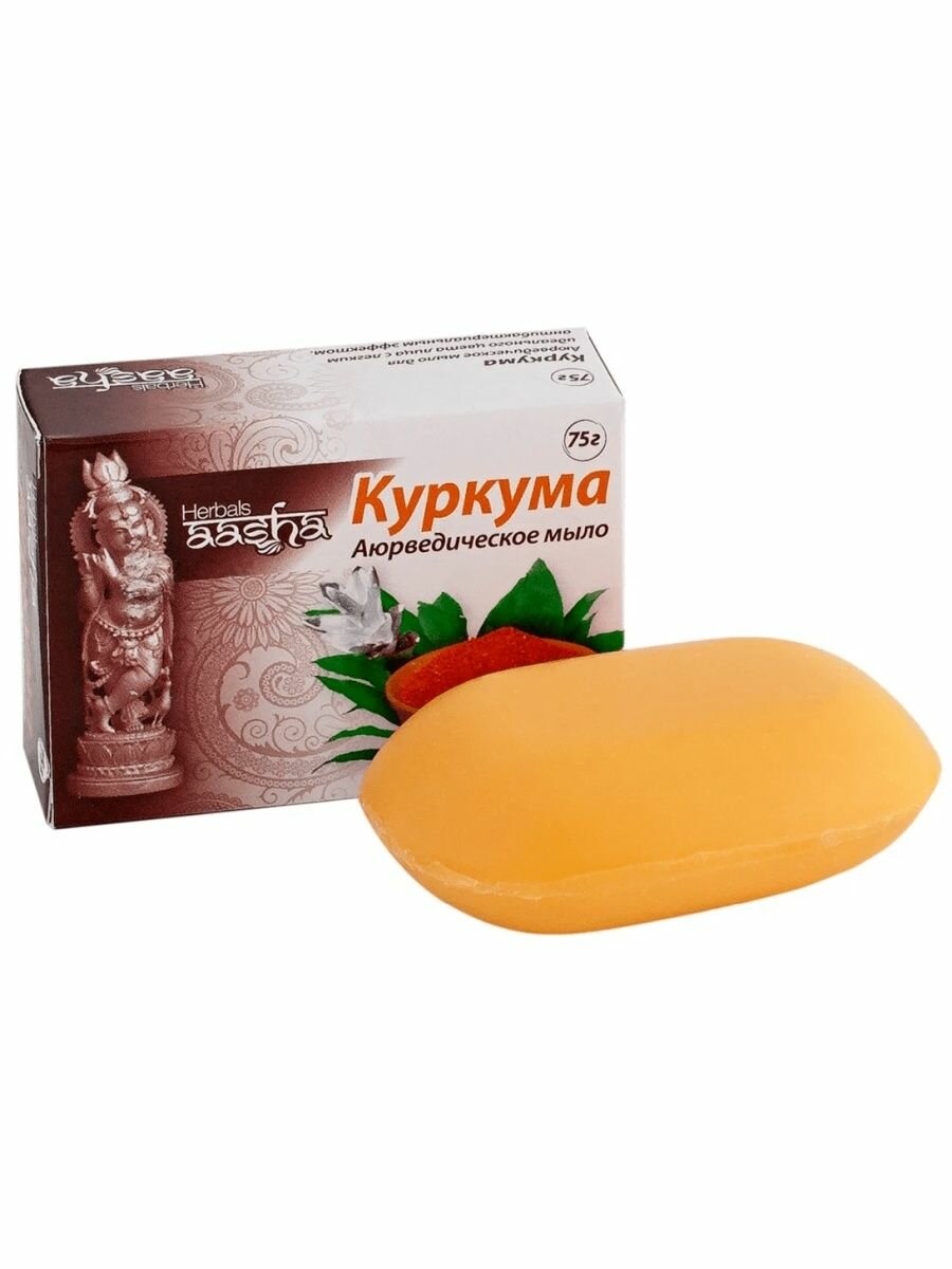 Aasha Мыло с куркумой 75г