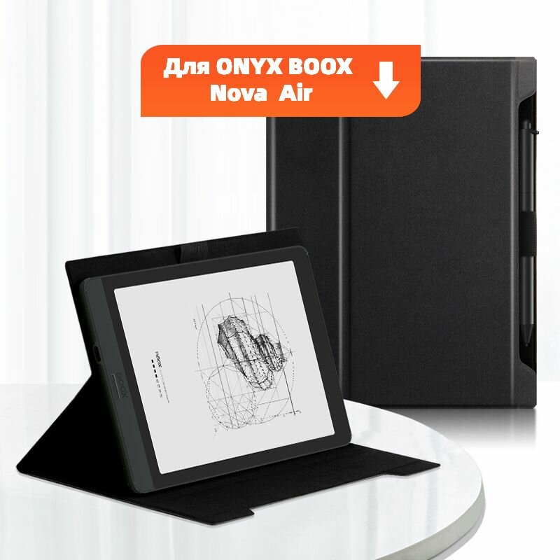 Чехол MyPads для электронной книги ONYX BOOX Nova Air с магнитным и водонепроницаемым покрытием