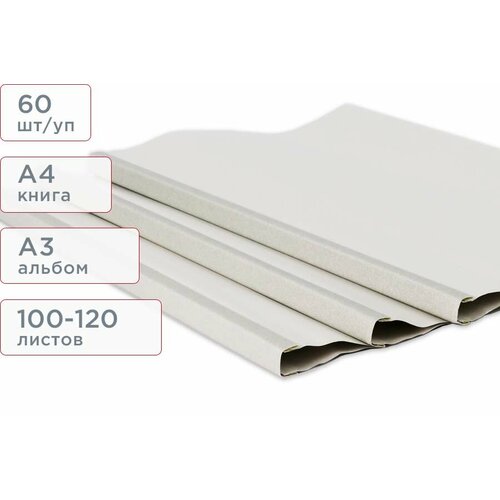Отрывная термообложка для переплёта А4 книга А3 альбом размер 120 алюминиевый корешок Unibind BackCover 60 штупак 5880₽