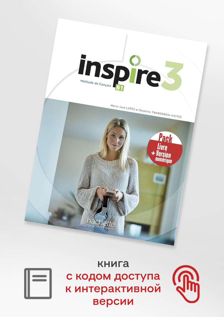 Inspire 3 - Pack Livre de l'eleve + Version num?rique - фото №2
