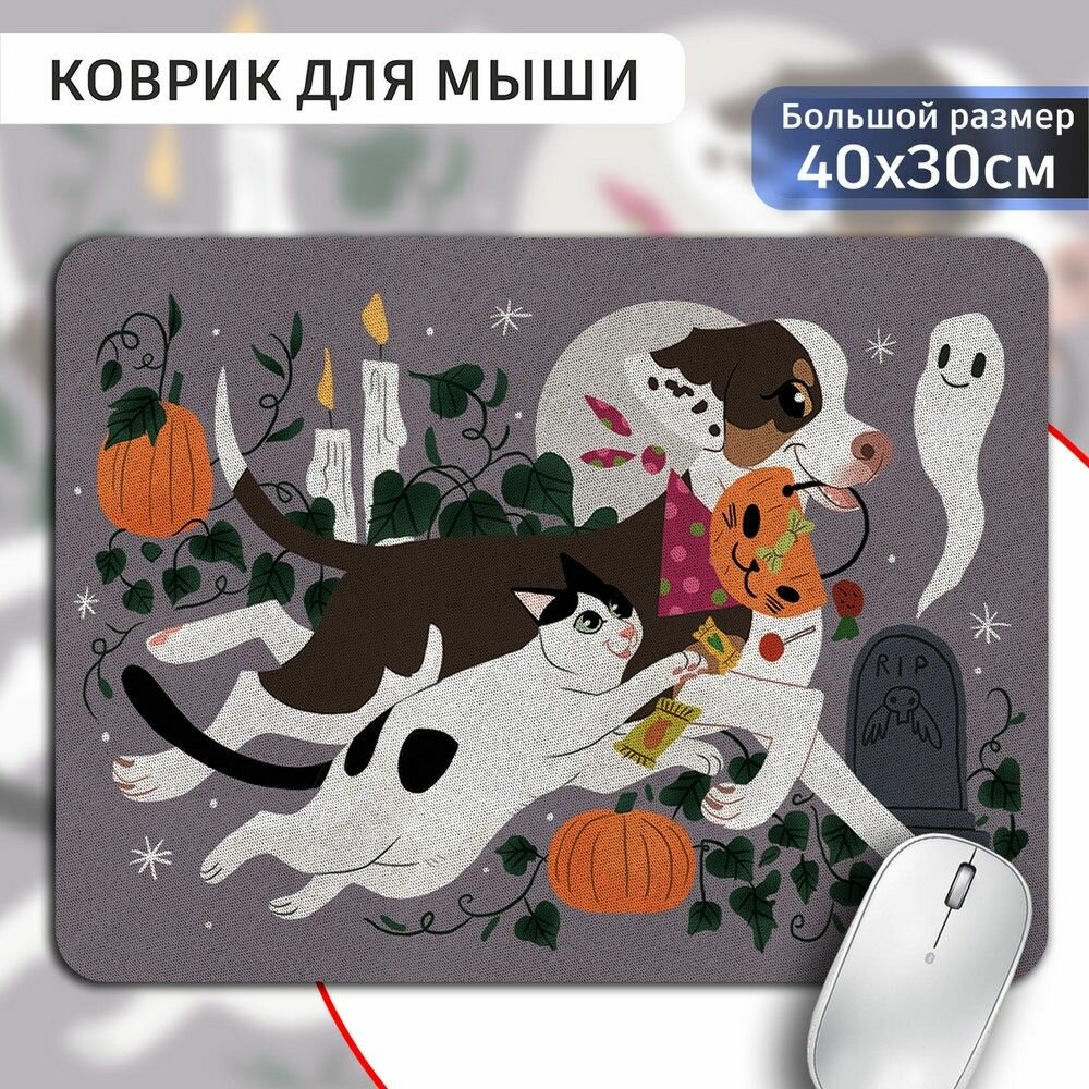 Коврик для мыши 30х40 с принтом осень хэллоуин (кот, собака, тыква) - 1395