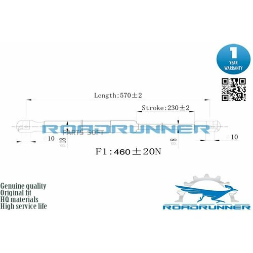 Амортизатор газовый ROADRUNNER / арт. RR32225GSP - (1 шт)