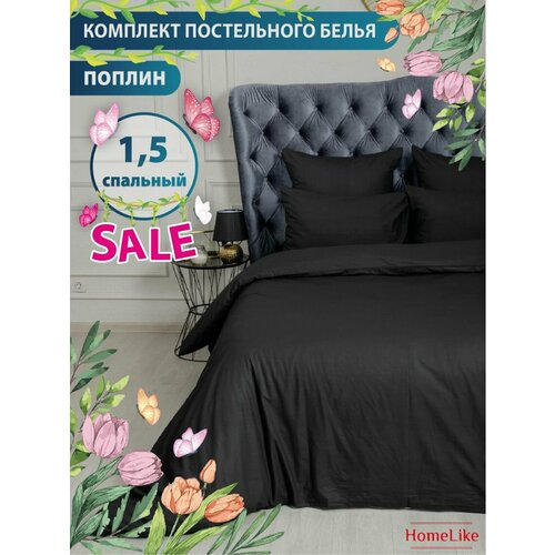 Поплин, КПБ, HomeLike, Черный(1.5), Наволочки 70х70 черный, размер 1.5, спальный