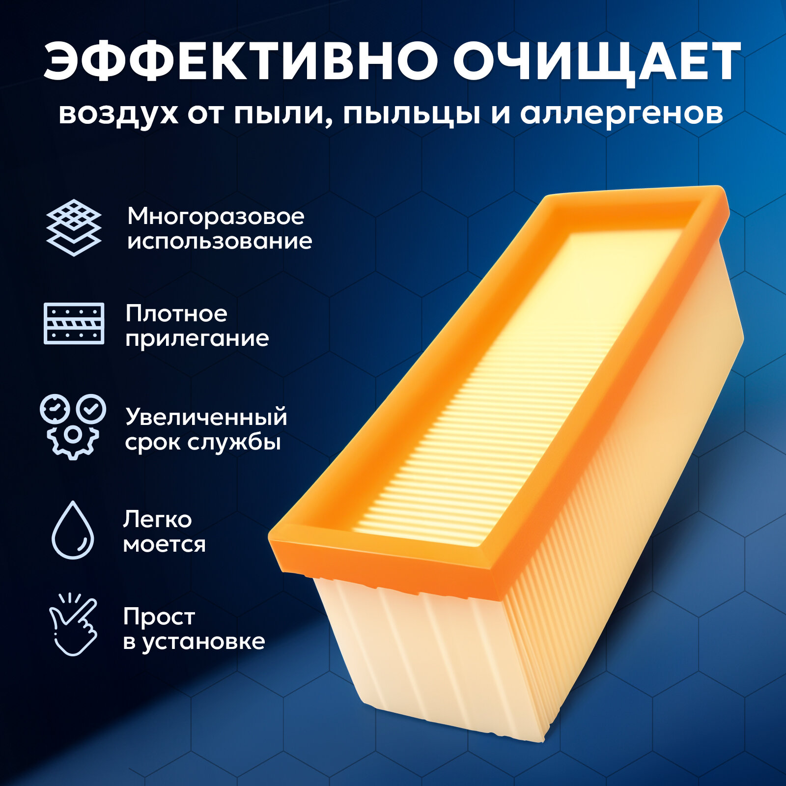 Обзор: Фильтр HEPA для пылесоса керхер Karcher SE 2001, SE 3001, SE 5.100, SE 6.100, K 2801 A2701, A2731PT, K2501 (6.414-498.0)