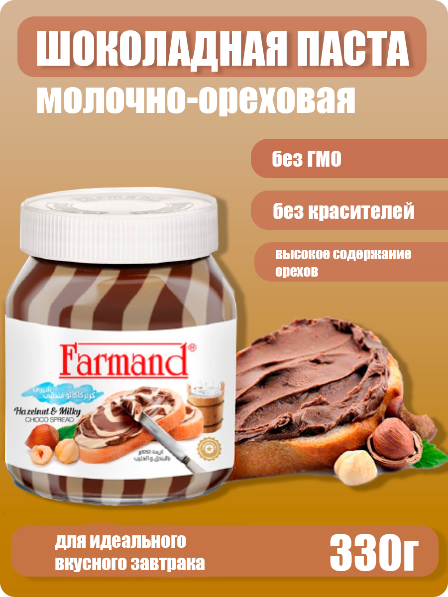 Паста Farmand молочно-ореховая с какао 330гр 1шт