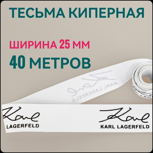 Тесьма лента киперная принт чёрный на белом декоративная лампасная ш25 см в упаковке 40 м для шитья творчества и рукоделия 1000₽