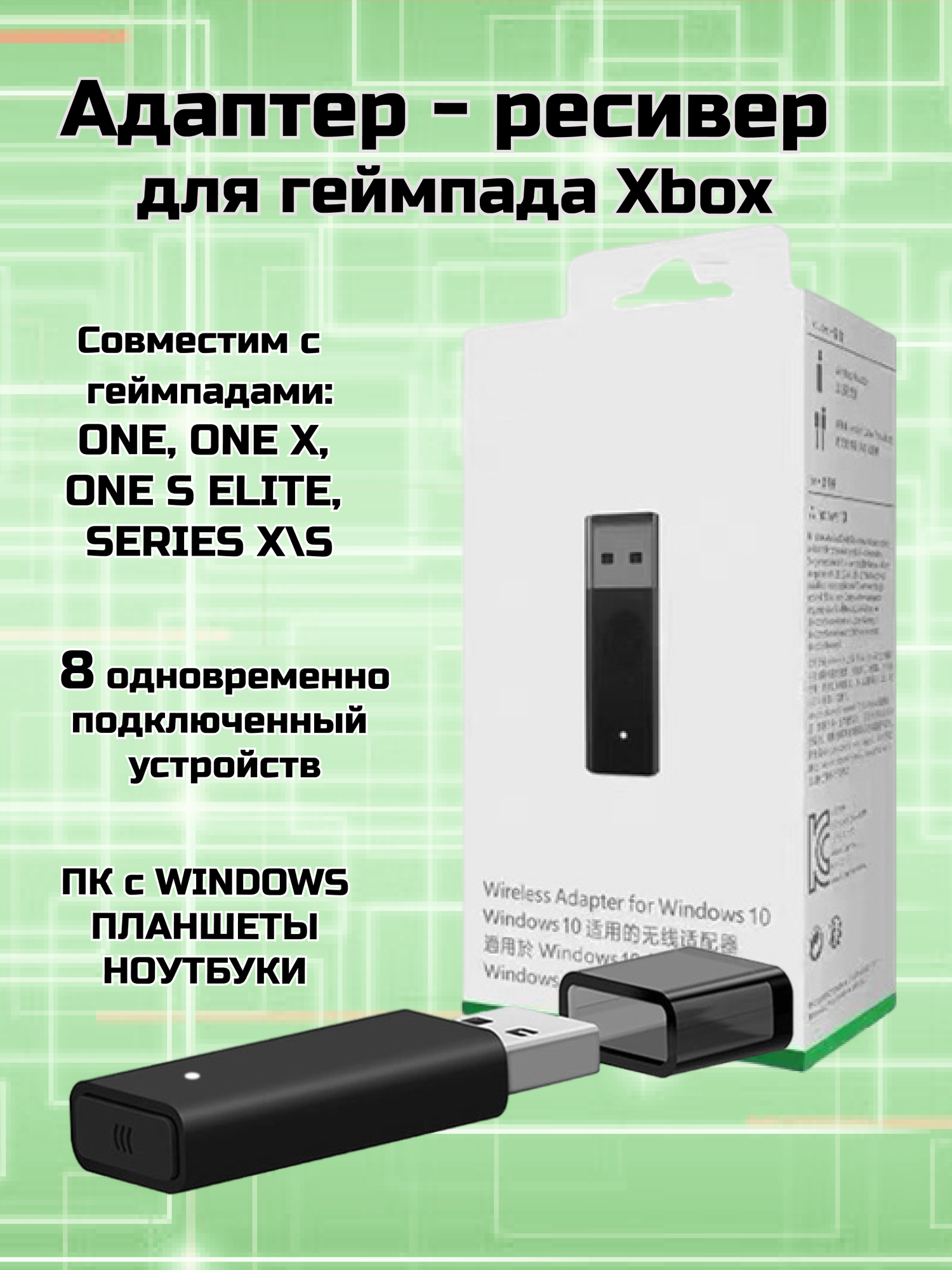 Беспроводной адаптер геймпада Xbox для Microsoft , черный, 1 шт. — фото 1